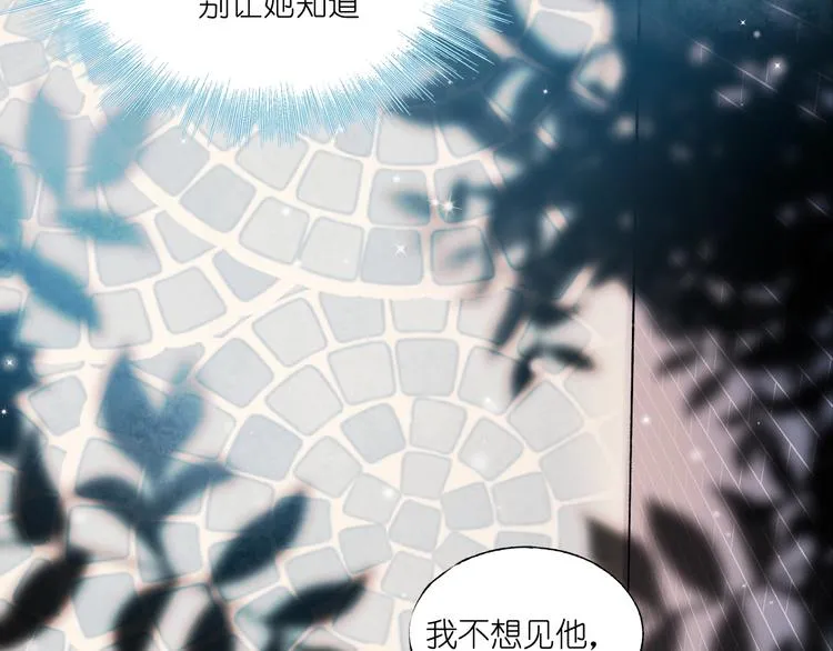 第39话 掩护 第92页