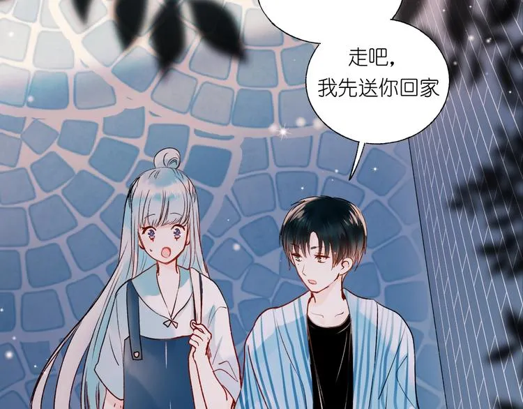 第39话 掩护 第93页