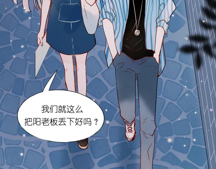 第39话 掩护 第94页