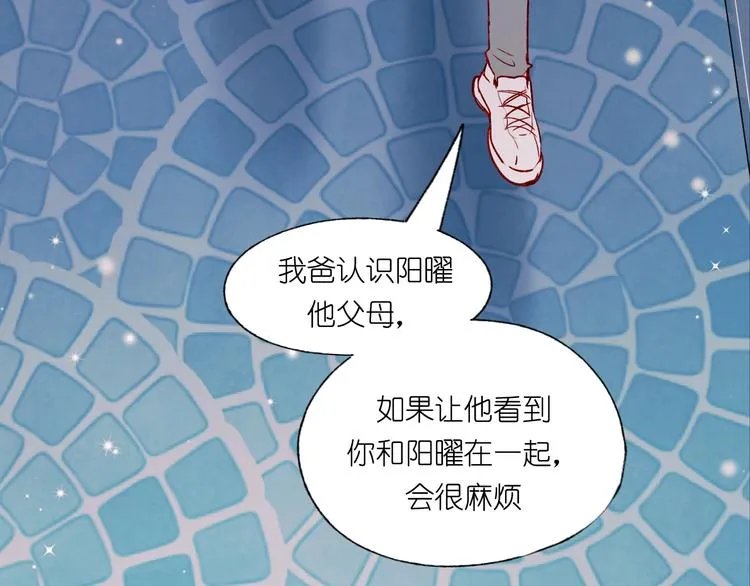 第39话 掩护 第95页