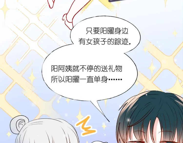 第39话 掩护 第98页