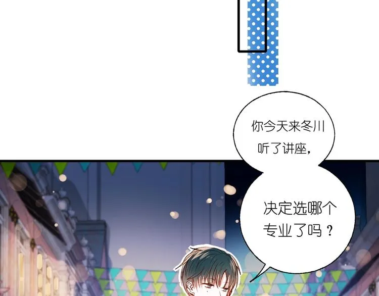 第39话 掩护 第101页