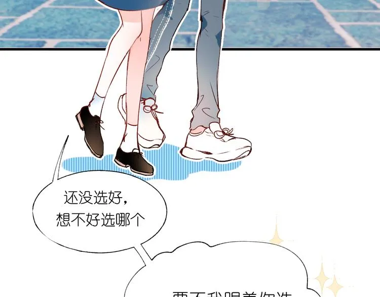 第39话 掩护 第103页