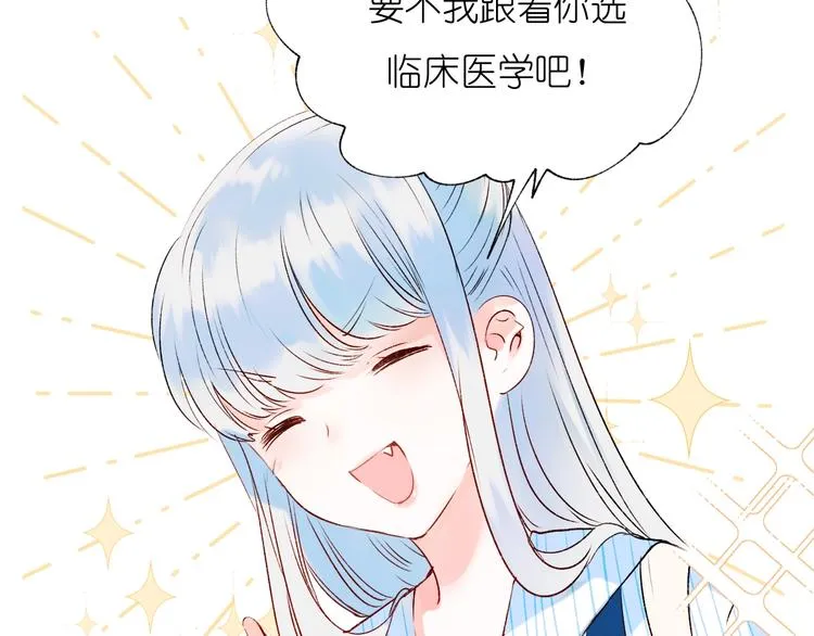 第39话 掩护 第104页