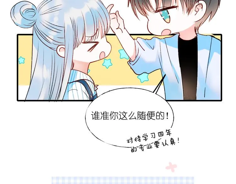 第39话 掩护 第106页