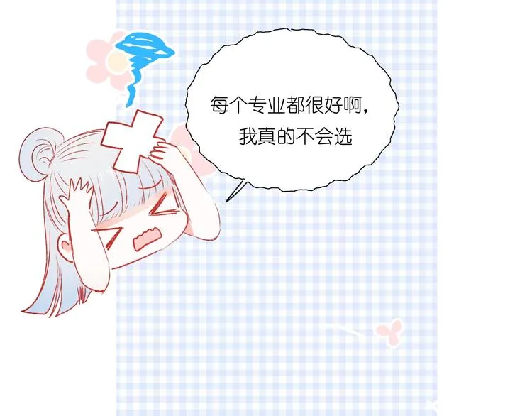 第39话 掩护 第107页