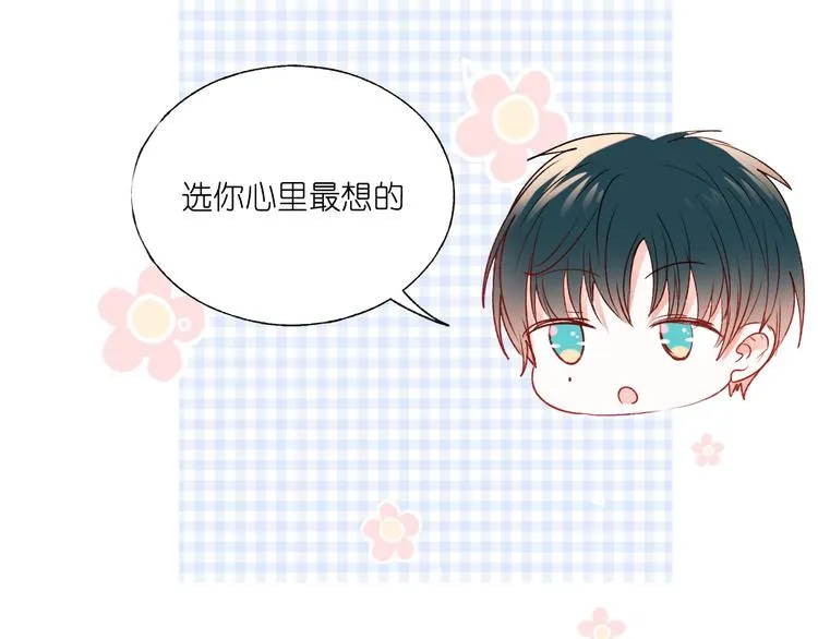第39话 掩护 第108页