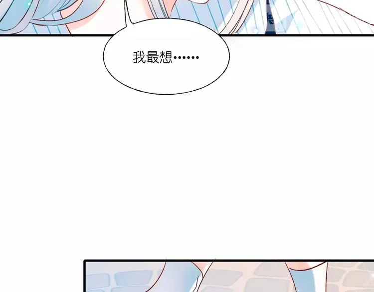 第39话 掩护 第110页