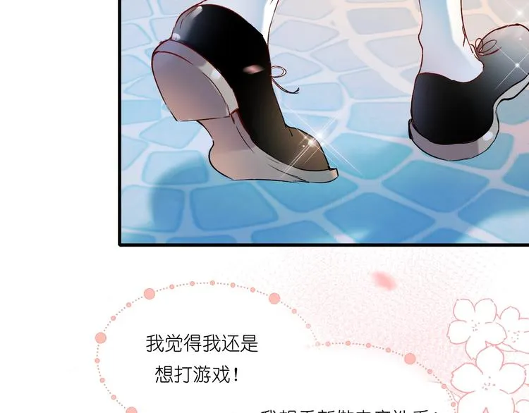 第39话 掩护 第111页