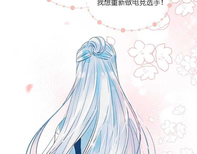 第39话 掩护 第112页