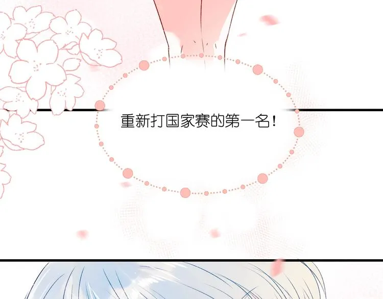 第39话 掩护 第114页