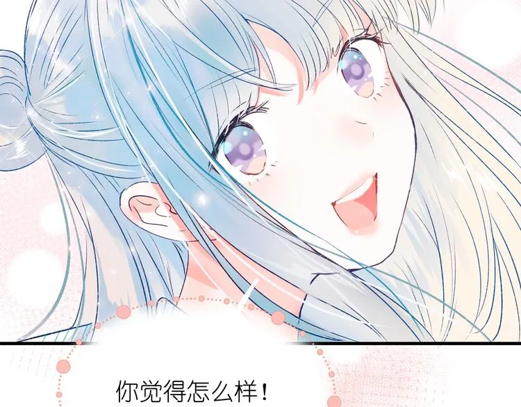 第39话 掩护 第115页