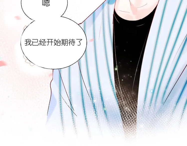第39话 掩护 第119页