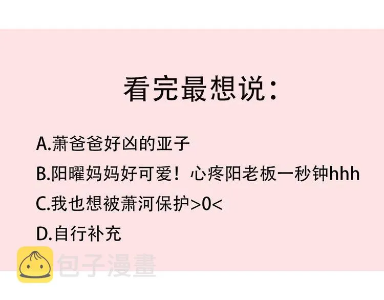 第39话 掩护 第121页