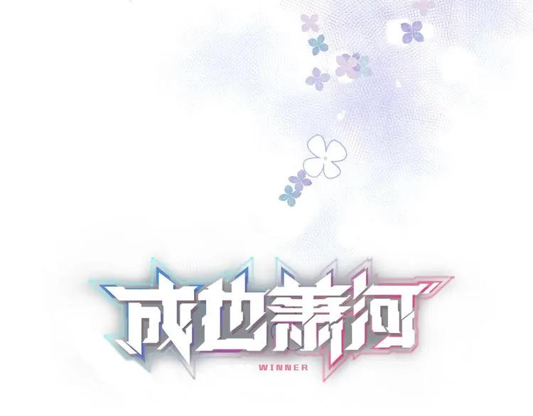 第40话 新生入学 第1页