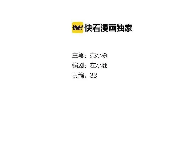 第40话 新生入学 第2页