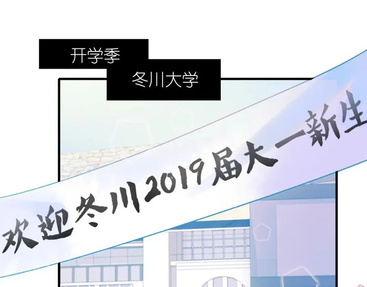 第40话 新生入学 第4页