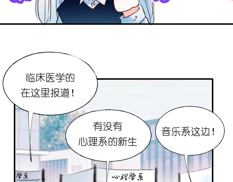 第40话 新生入学 第10页