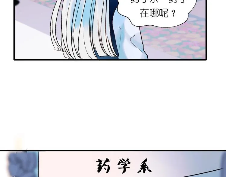 第40话 新生入学 第12页