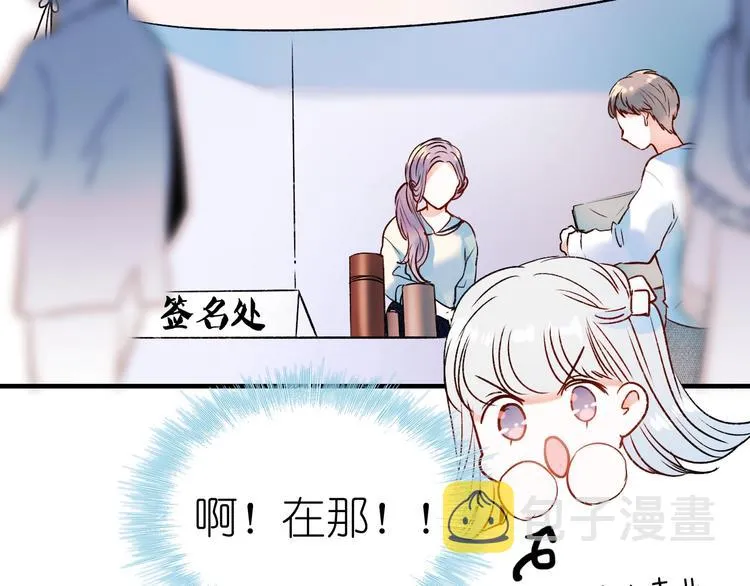第40话 新生入学 第13页