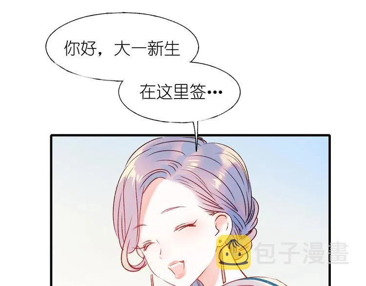 第40话 新生入学 第16页