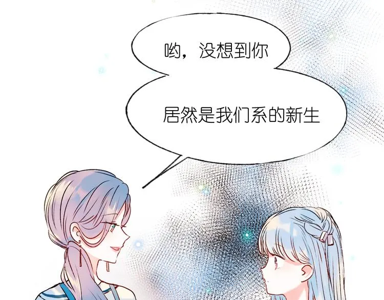 第40话 新生入学 第21页