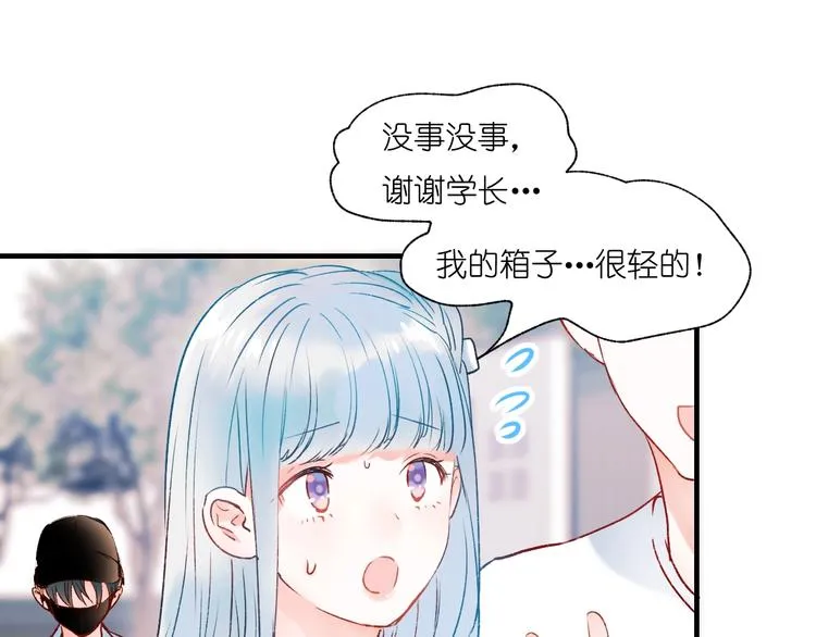 第40话 新生入学 第24页