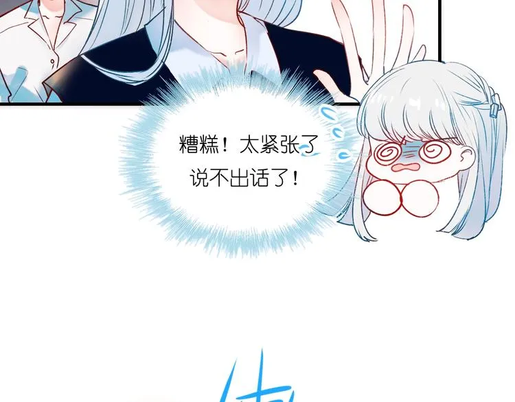第40话 新生入学 第25页