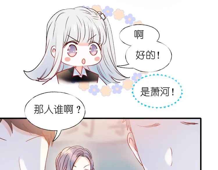 第40话 新生入学 第32页
