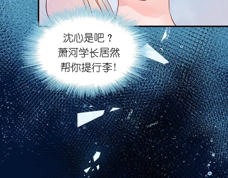 第40话 新生入学 第35页