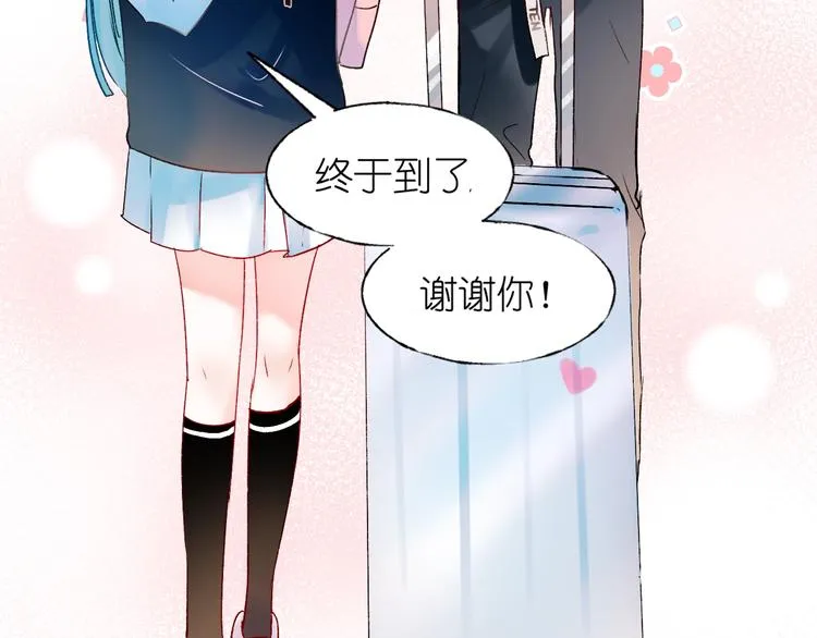 第40话 新生入学 第45页