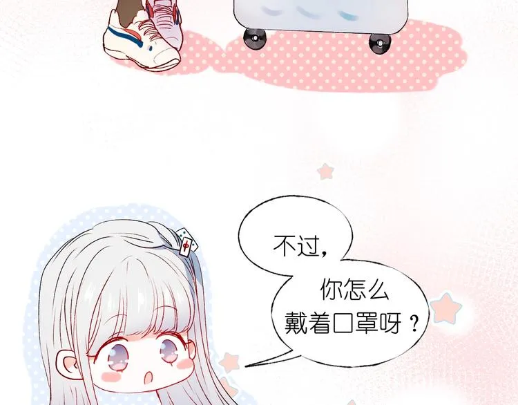 第40话 新生入学 第46页