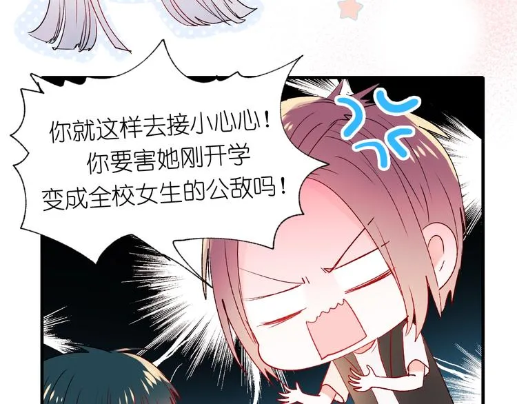 第40话 新生入学 第47页