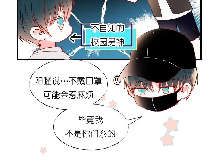 第40话 新生入学 第48页