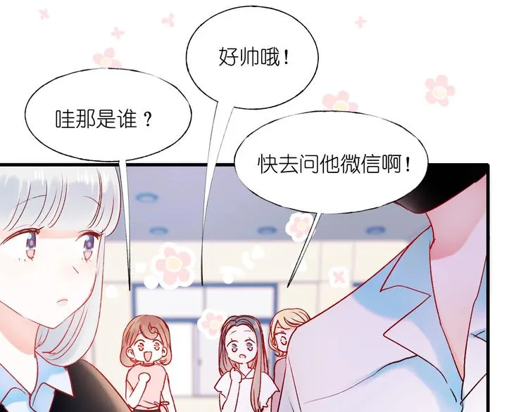 第40话 新生入学 第50页