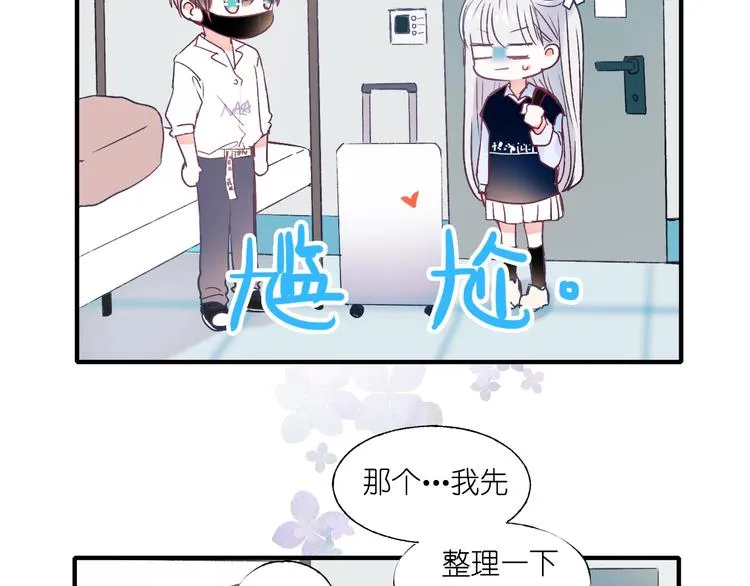 第40话 新生入学 第56页