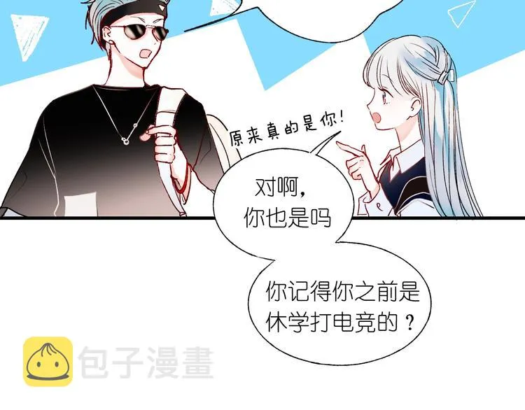 第40话 新生入学 第71页