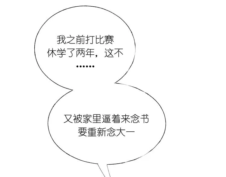 第40话 新生入学 第72页