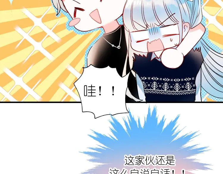 第40话 新生入学 第77页