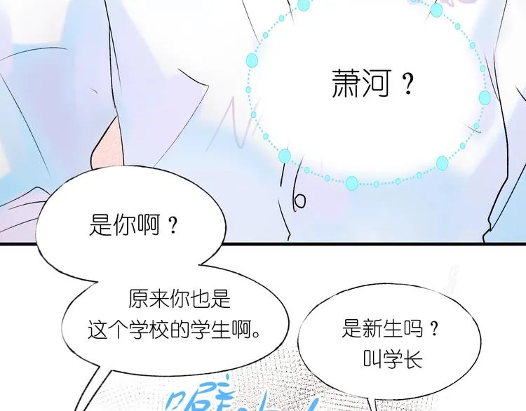 第40话 新生入学 第83页