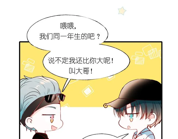 第40话 新生入学 第86页