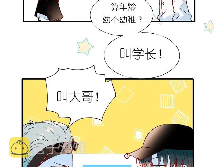 第40话 新生入学 第87页