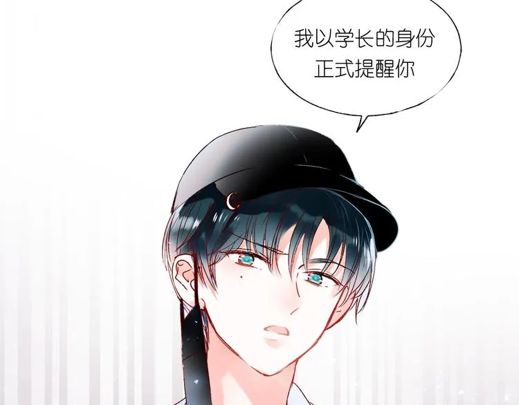 第40话 新生入学 第91页