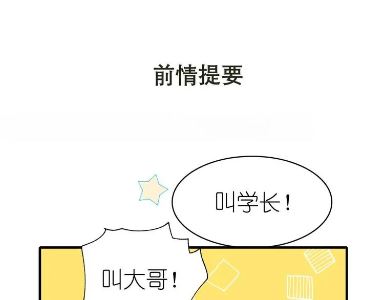 第41话 实验室 第1页