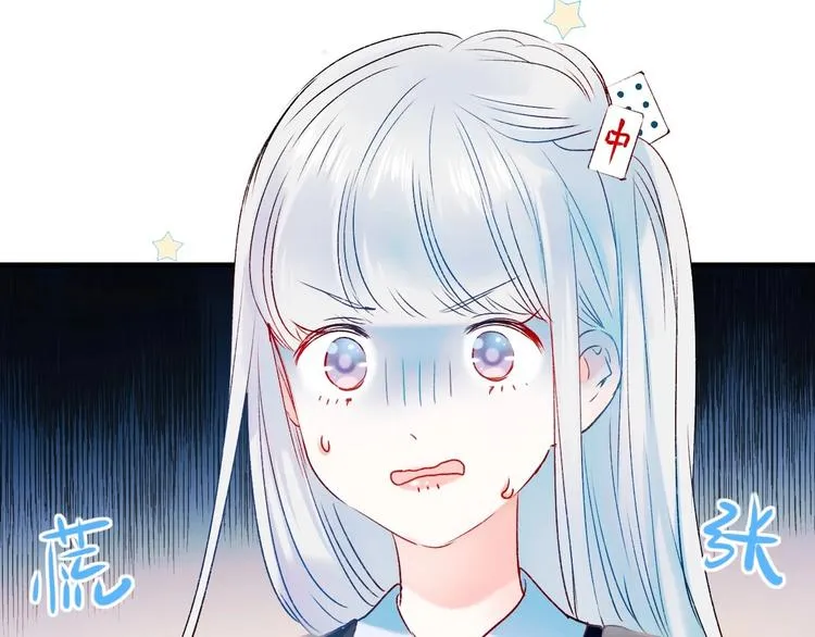 第41话 实验室 第3页