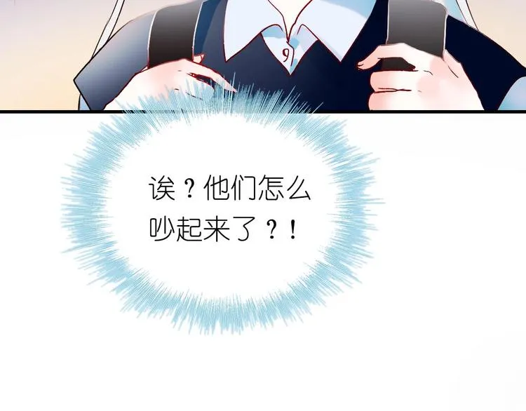 第41话 实验室 第4页