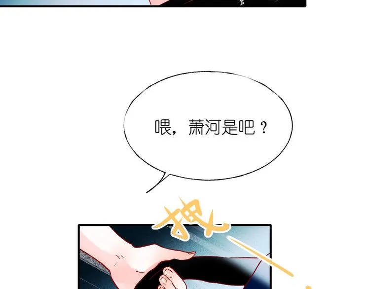 第41话 实验室 第12页