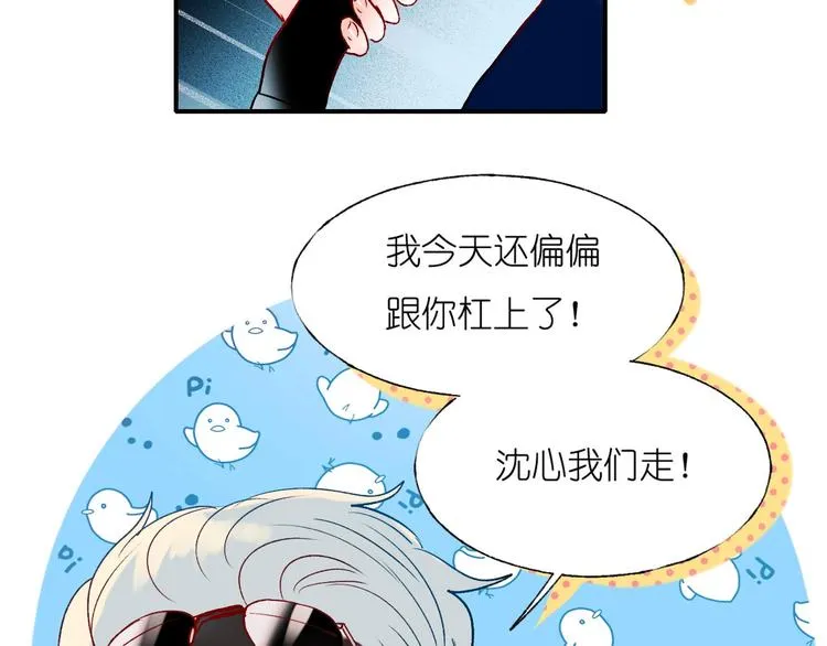 第41话 实验室 第13页