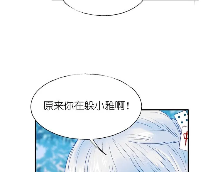 第41话 实验室 第26页