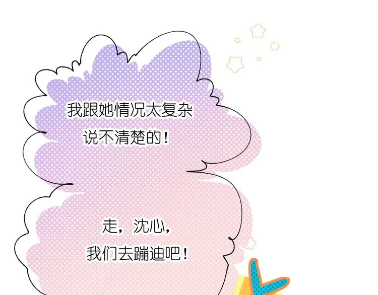 第41话 实验室 第29页